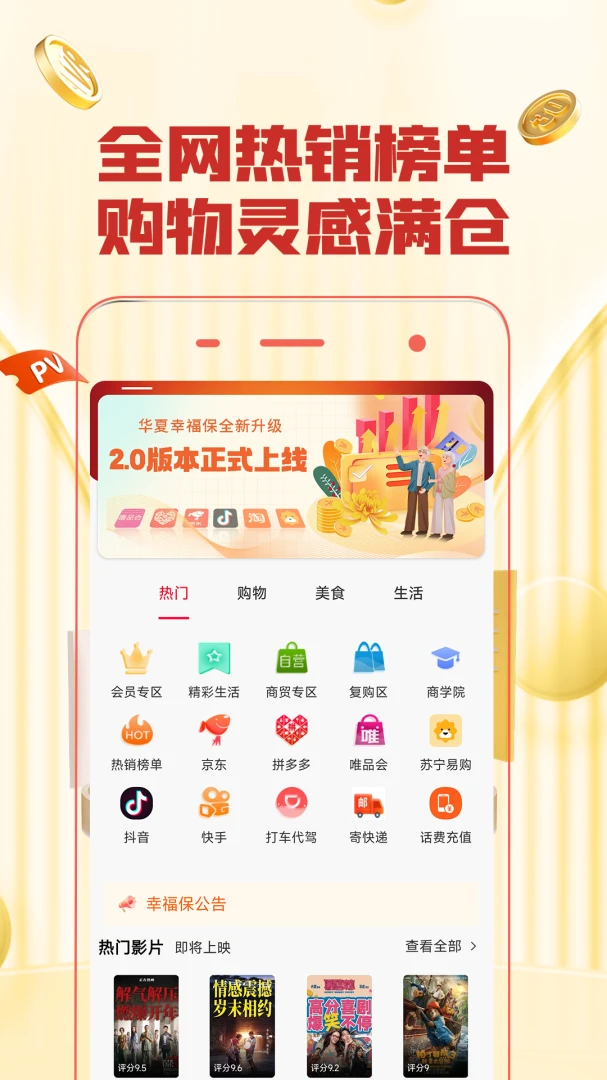 �Ҹ���2026���°汾v3.0.1 �ֻ����ͼ