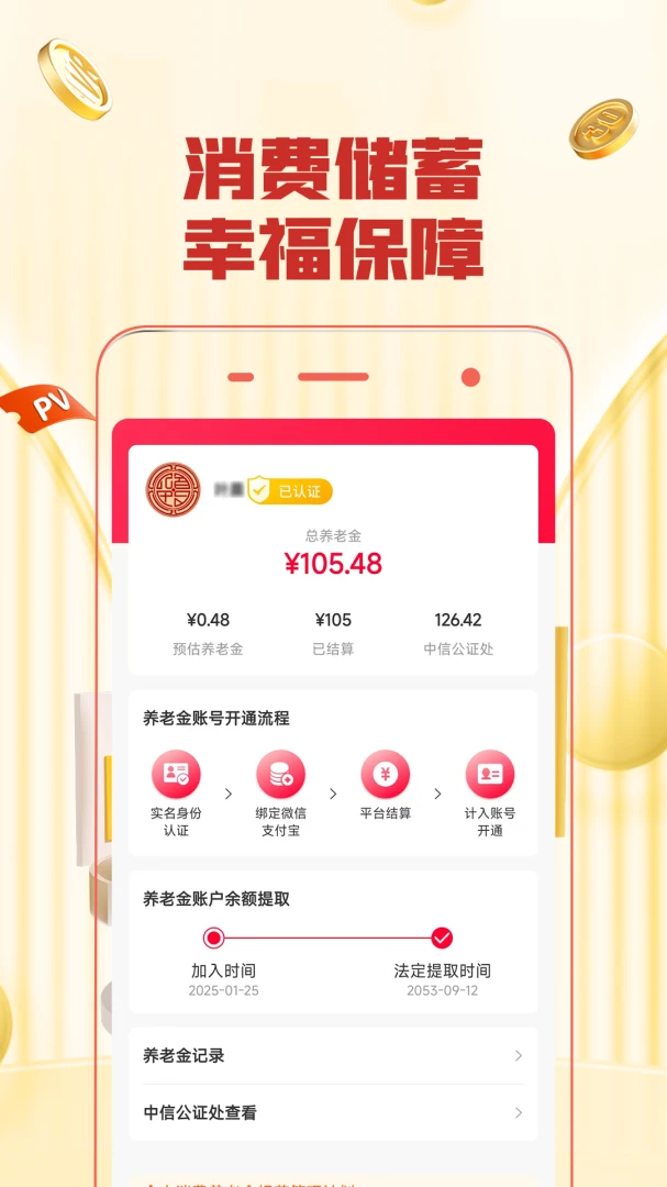 �Ҹ���2026���°汾v3.0.1 �ֻ����ͼ