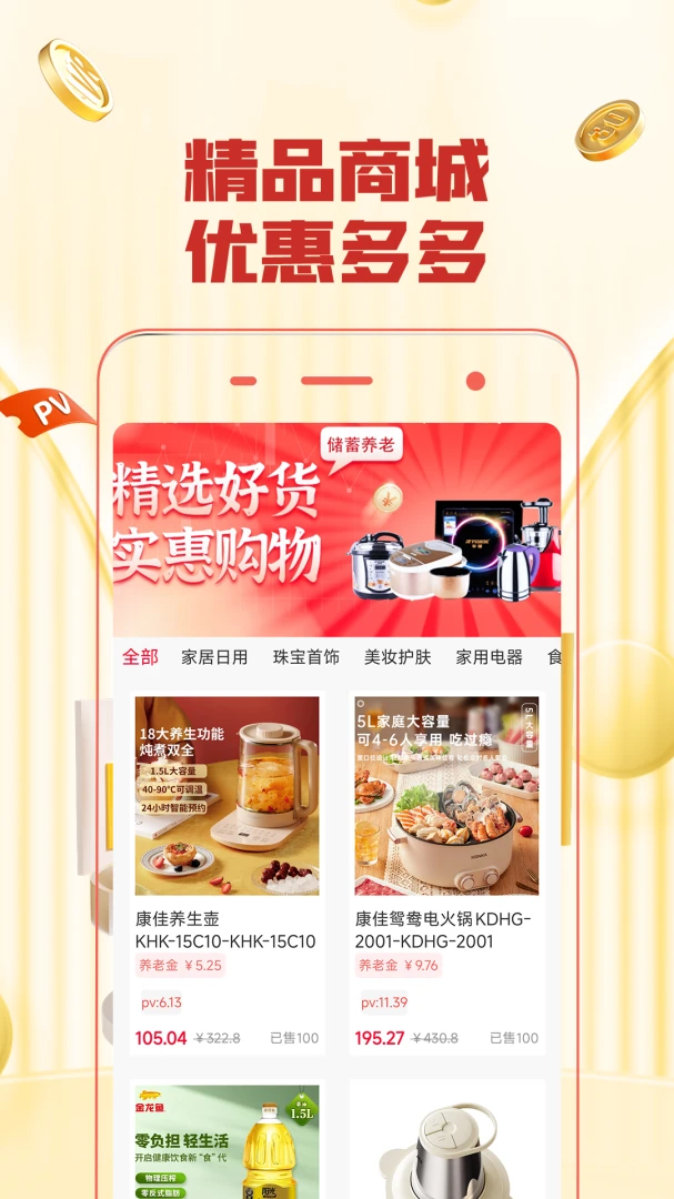�Ҹ���2026���°汾v3.0.1 �ֻ����ͼ
