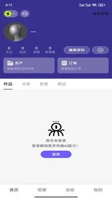 �����2026���°汾v1.3.0 ��Ѱ��ͼ