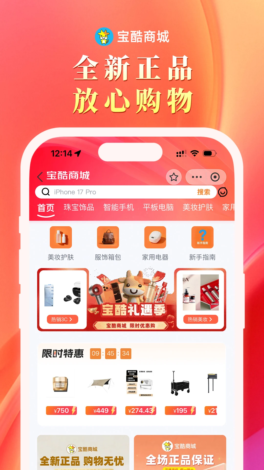 �����̳�v2.1.9 �ֻ����ͼ