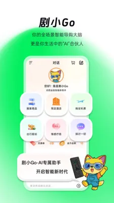 ���ﹺ�����ֻ���v1.1.3 �ֻ����ͼ