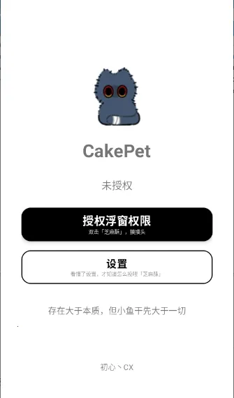 CakePet��������v1.26.8.25 �ٷ������ͼ