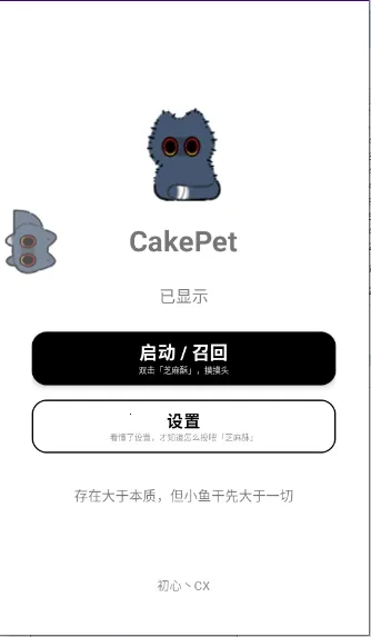 CakePet��������v1.26.8.25 �ٷ������ͼ