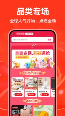 ������Ʒ�����ɹ�2026���°汾v1.3.0 �ٷ������ͼ