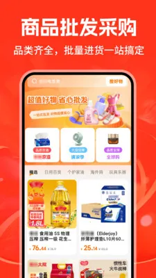 ������Ʒ�����ɹ�2026���°汾v1.3.0 �ٷ������ͼ