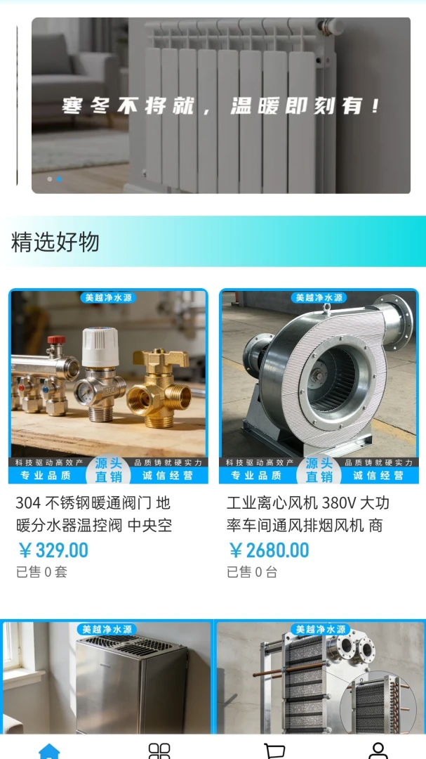 ��Խ��ˮԴ2026���°汾v2.0 �ٷ������ͼ