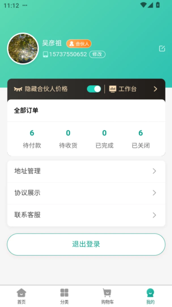 ǧ����Ʒv1.0.0 ��׿���ͼ