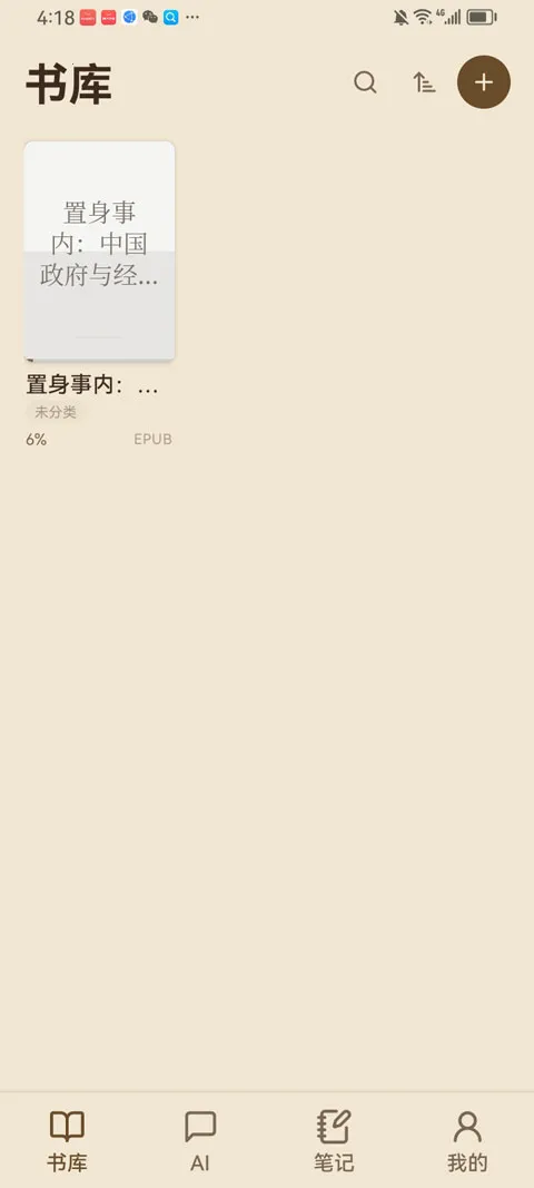 ReadAny2026官方最新版本 ReadAny2026官方最新版本