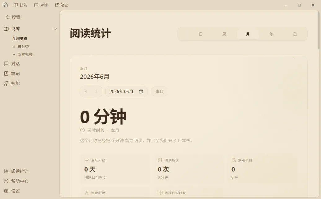 ReadAny2026官方最新版本 ReadAny2026官方最新版本
