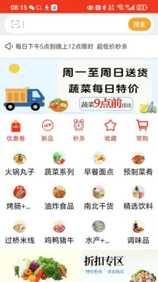 �κ�ʳ��2026�ٷ����°汾v3.3.904 �ֻ����ͼ
