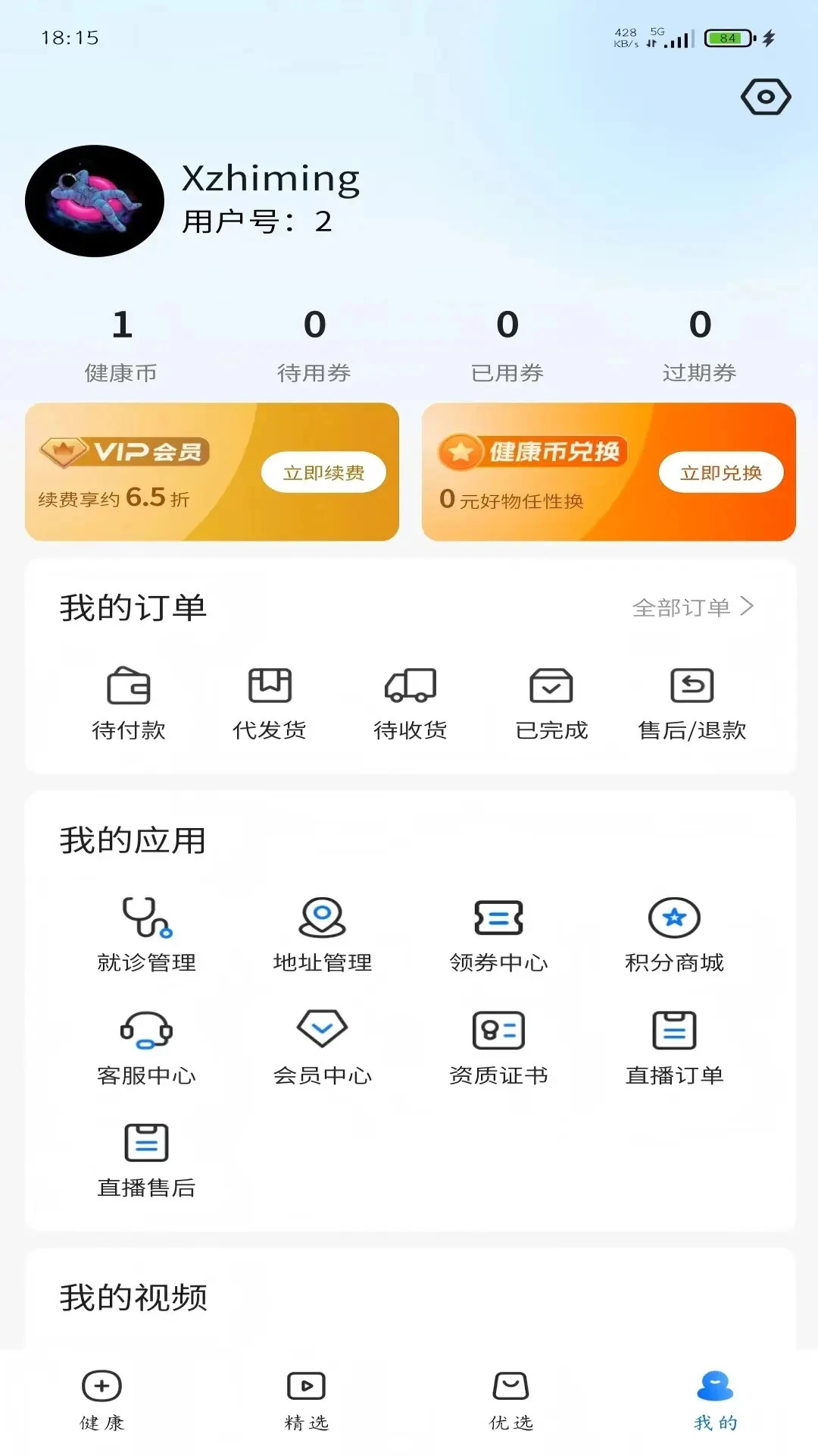 ���ý��������ֻ���v3.0.5 ��Ѱ��ͼ