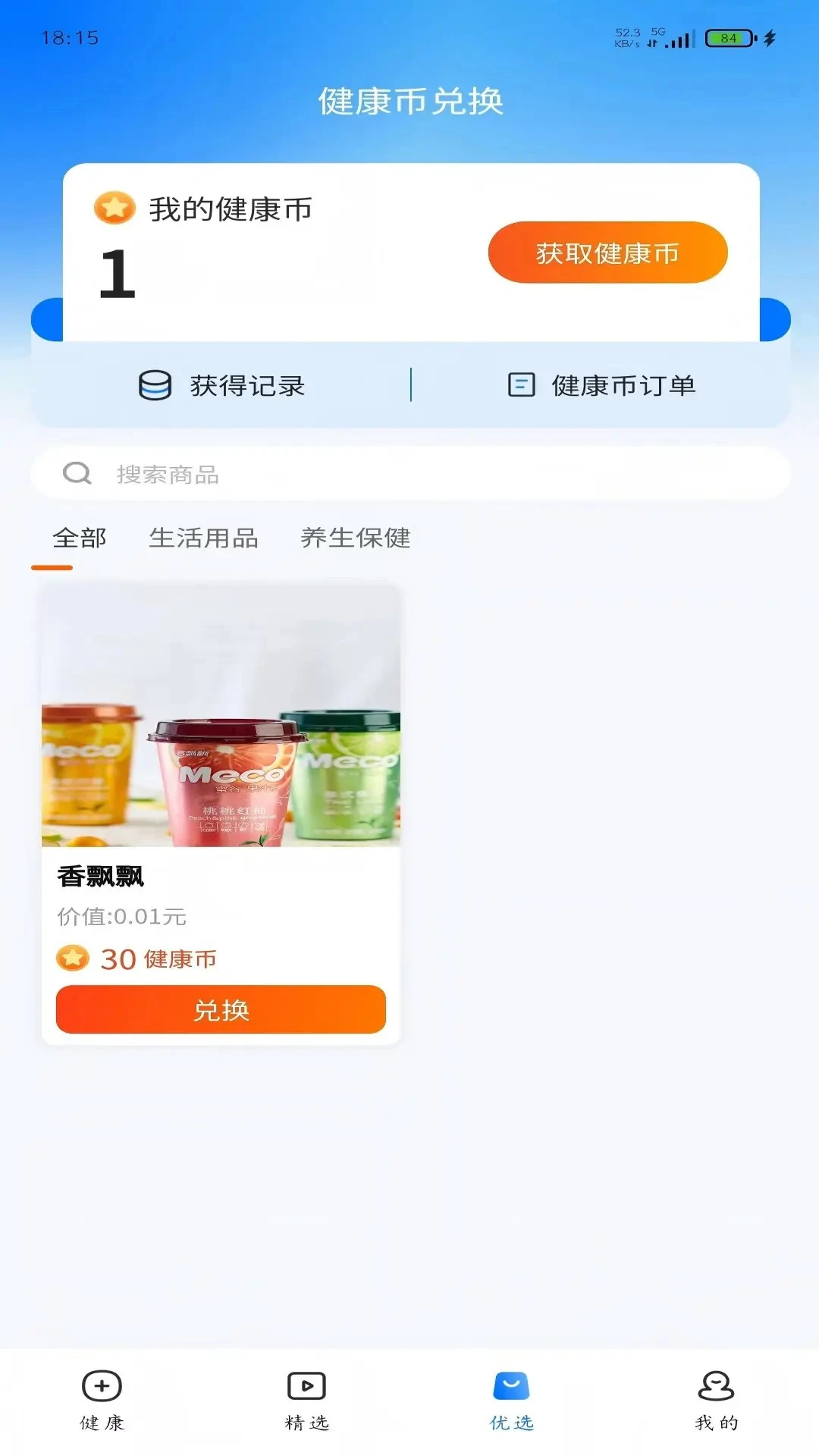 ���ý��������ֻ���v3.0.5 ��Ѱ��ͼ