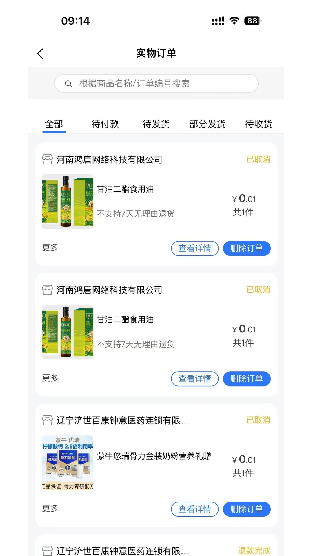 ���ý��������ֻ���v3.0.5 ��Ѱ��ͼ