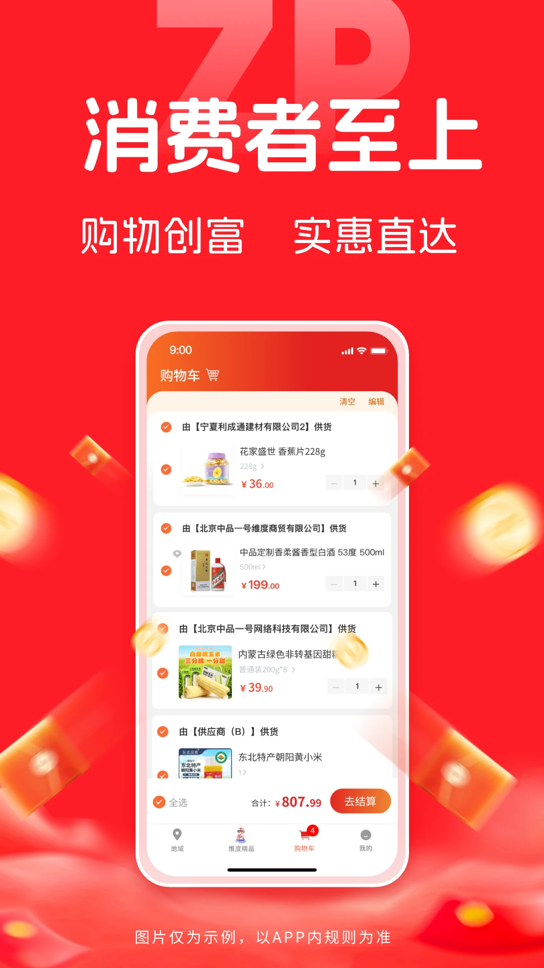 ��Ʒά���̳�v1.4.3 �ֻ����ͼ