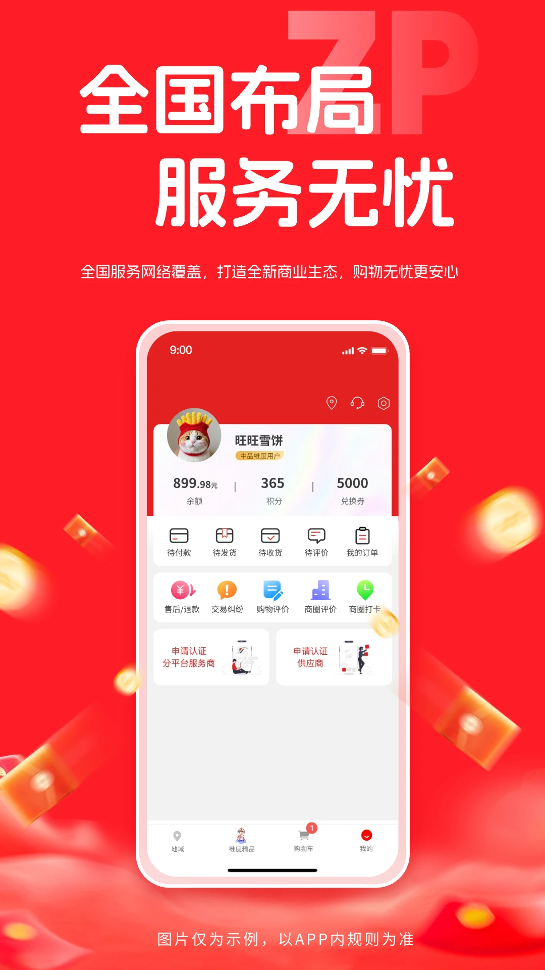 ��Ʒά���̳�v1.4.3 �ֻ����ͼ