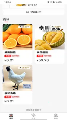 OpenC2026���°汾v1.0.0 �ٷ������ͼ