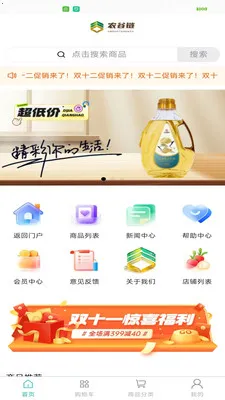 ũ����v1.0.1 ��׿���ͼ