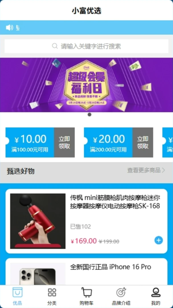 С����ѡv1.0.0 �ٷ������ͼ