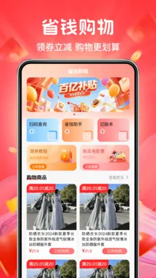 ƴƴ����ʡ��v1.0.4 �ٷ������ͼ