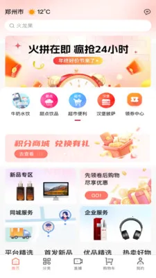 ��ʥ�̳�v1.6.0 �ٷ������ͼ