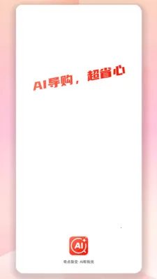 AI������2026���°汾v1.1.9 �ٷ������ͼ