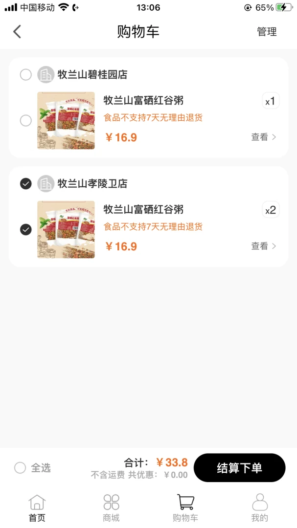 ����ɽ2026�ٷ����°汾v1.5.6 ��׿���ͼ