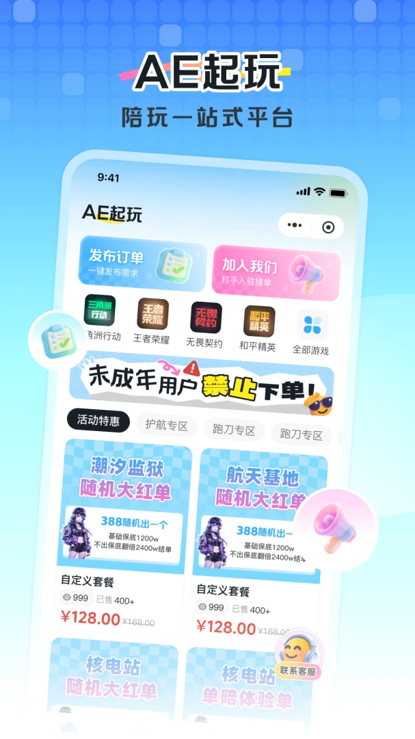 AE����2026�ٷ����°汾