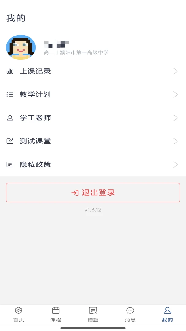 ��˼è��ѧ�����ֻ���v1.3.12 �ֻ����ͼ