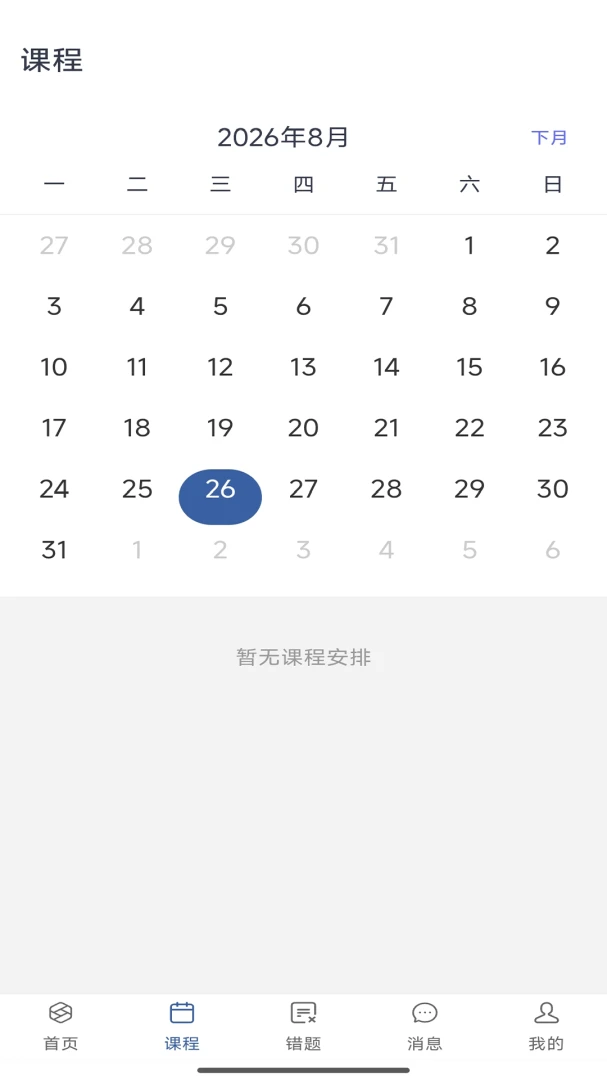 ��˼è��ѧ�����ֻ���v1.3.12 �ֻ����ͼ