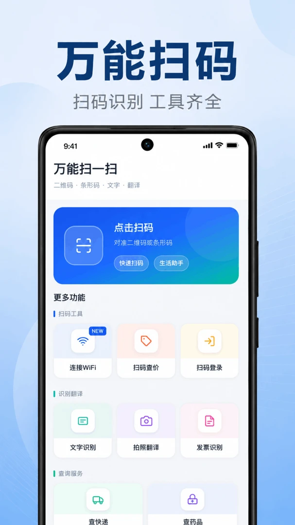 ΢ɨ��ά����Ѳ�v1.0.1.1002 �ٷ������ͼ