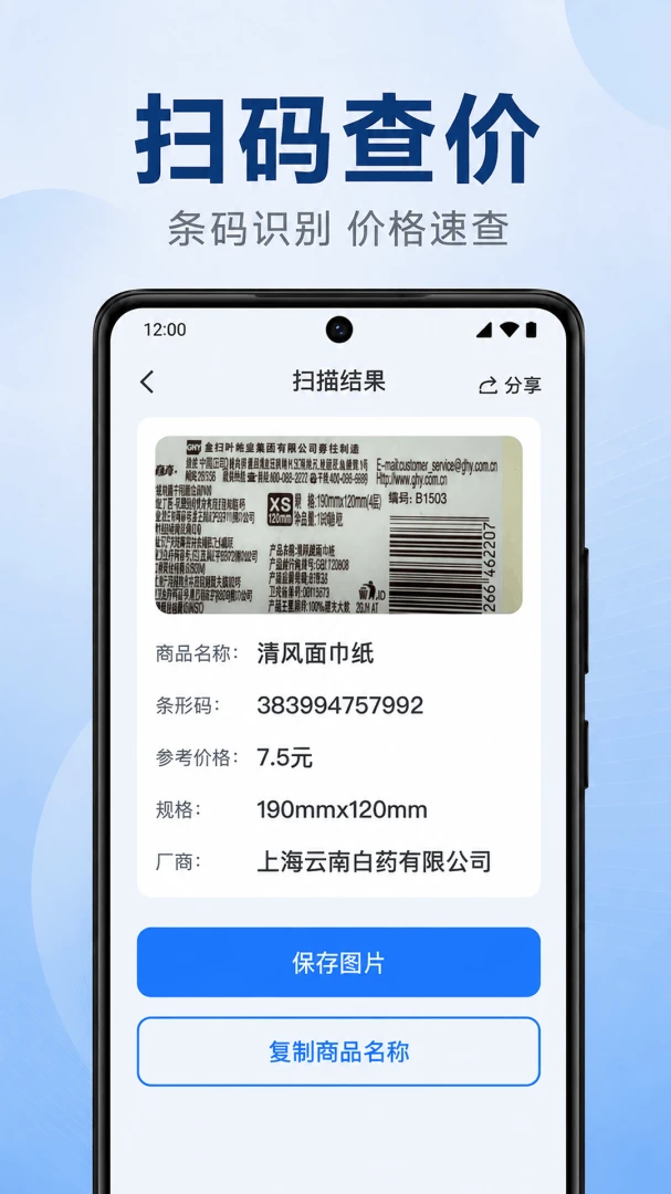 ΢ɨ��ά����Ѳ�v1.0.1.1002 �ٷ������ͼ