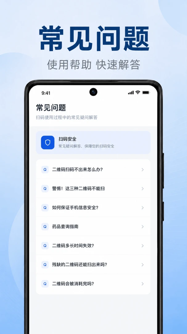 ΢ɨ��ά����Ѳ�v1.0.1.1002 �ٷ������ͼ