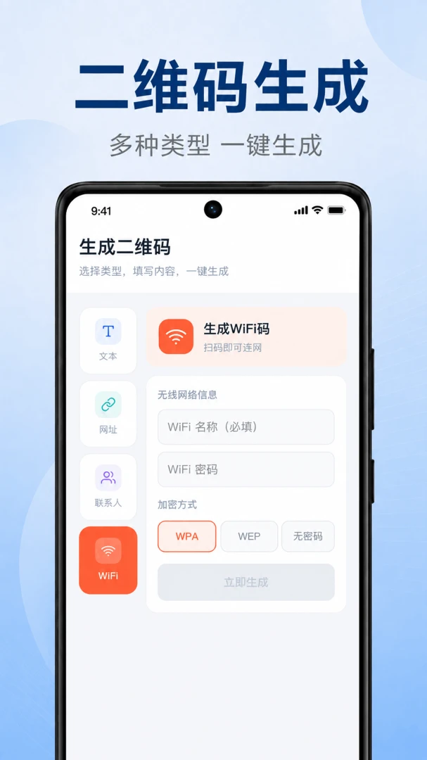 ΢ɨ��ά����Ѳ�v1.0.1.1002 �ٷ������ͼ