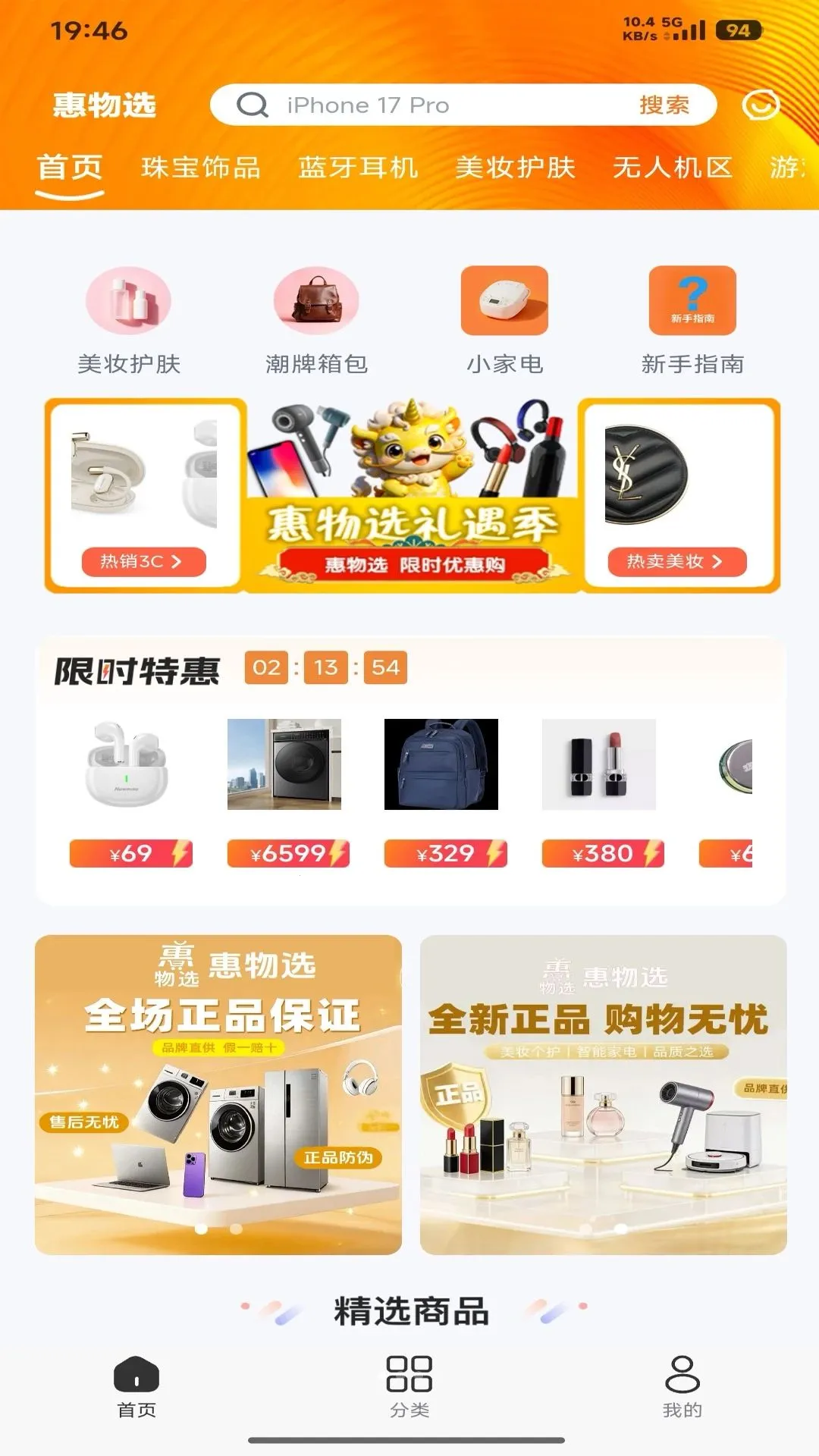 ����ѡv1.0.3 �ٷ������ͼ