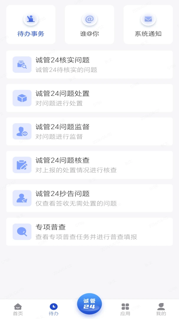 ���ǳɳ�2026���°汾v1.2.20 ��׿���ͼ