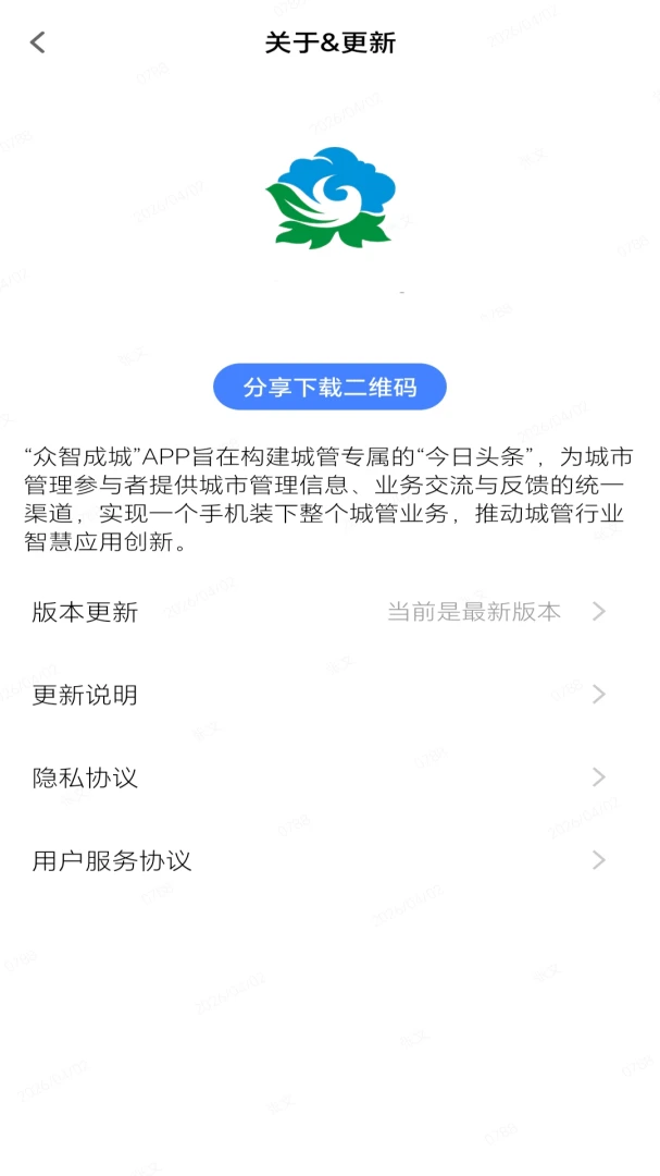 ���ǳɳ�2026���°汾v1.2.20 ��׿���ͼ