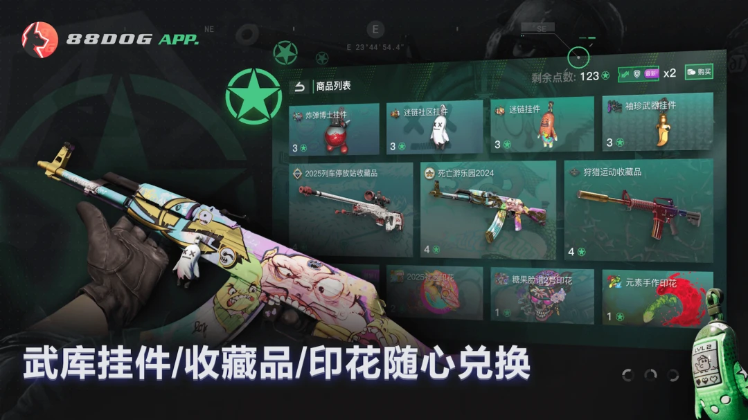 88dog�����ֻ���v1.6.1 �ֻ����ͼ