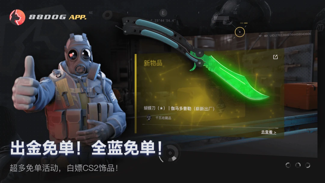 88dog�����ֻ���v1.6.1 �ֻ����ͼ