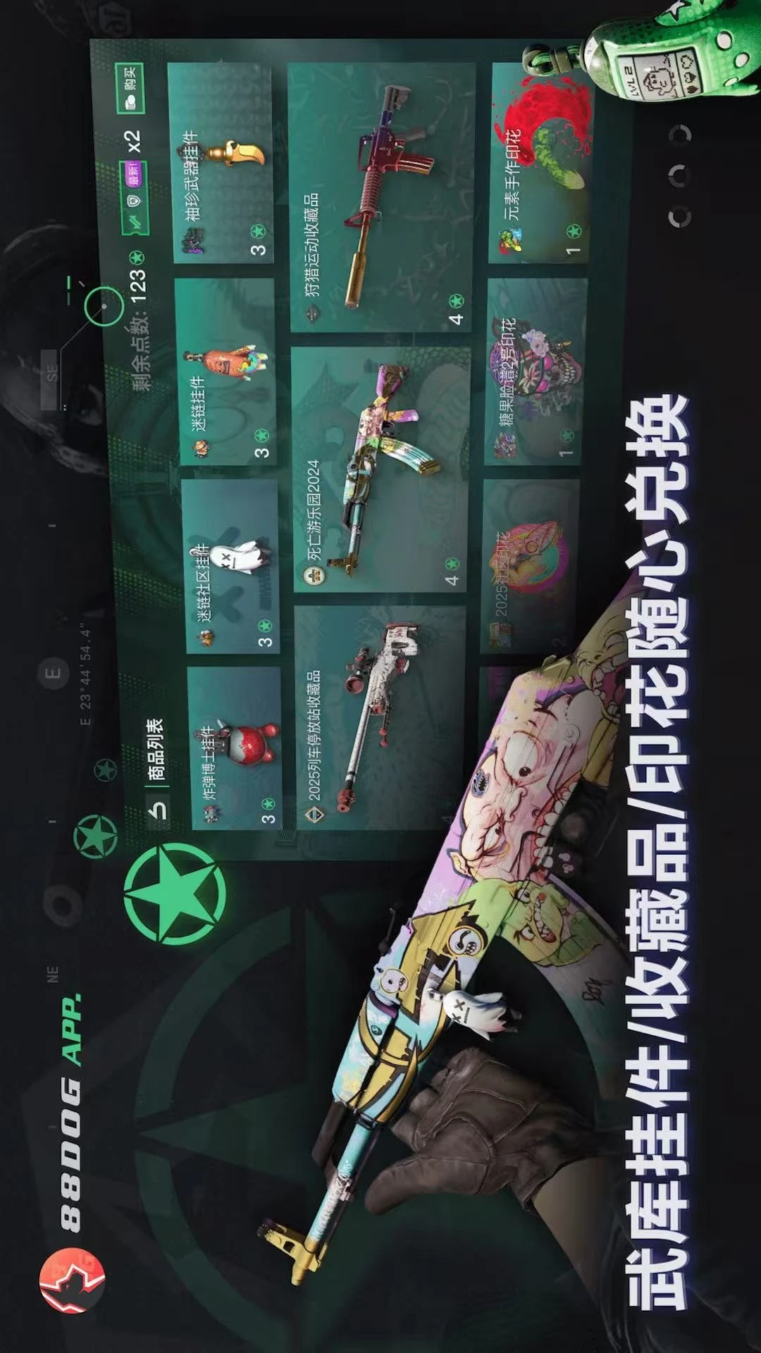 88dog最新手机版 88dog最新手机版