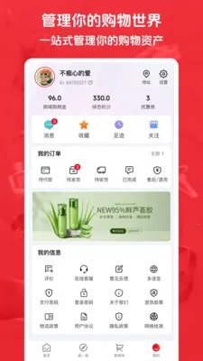 kontaBuy�����ֻ���v1.2.4 �ٷ������ͼ