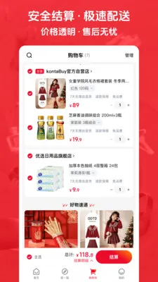 kontaBuy�����ֻ���v1.2.4 �ٷ������ͼ