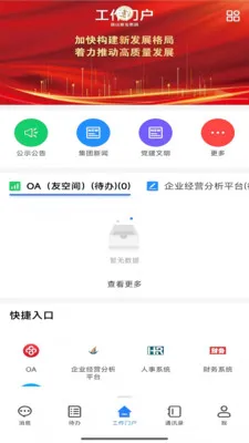 ��ɽ�Ƿ�v1.0.10 ��׿���ͼ