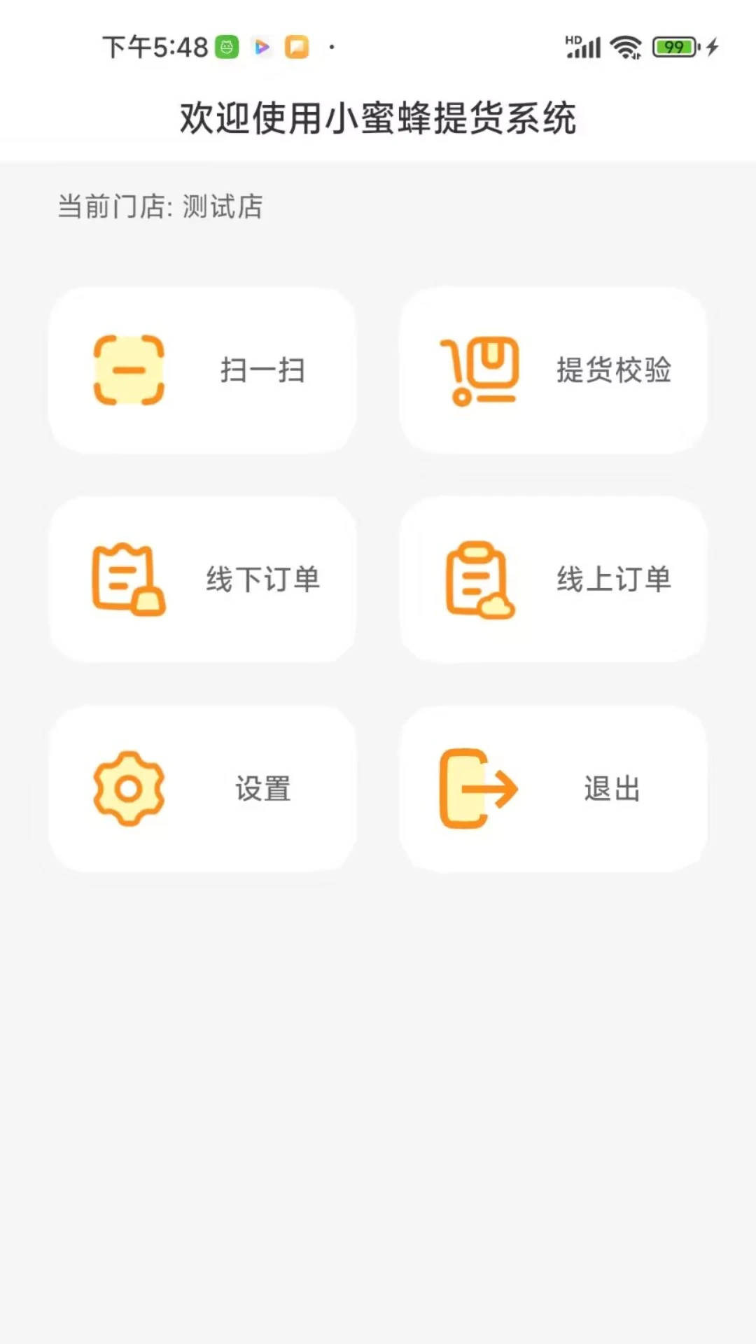 С�۷����ϵͳv2.2.8 ��׿���ͼ