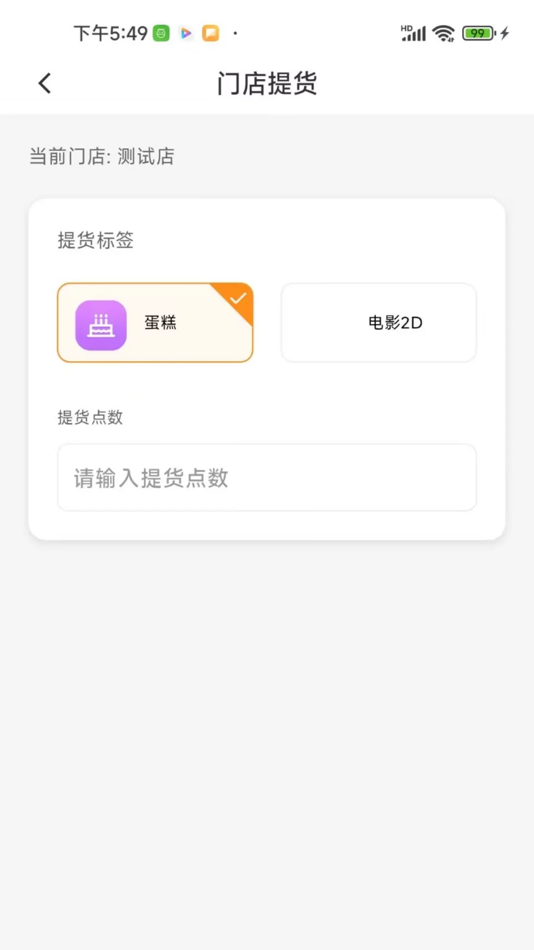 С�۷����ϵͳv2.2.8 ��׿���ͼ
