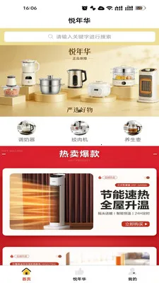���껪�����ֻ���v3.0.5 ��׿���ͼ