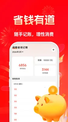 ��ʡʡv1.0.4 �ֻ����ͼ