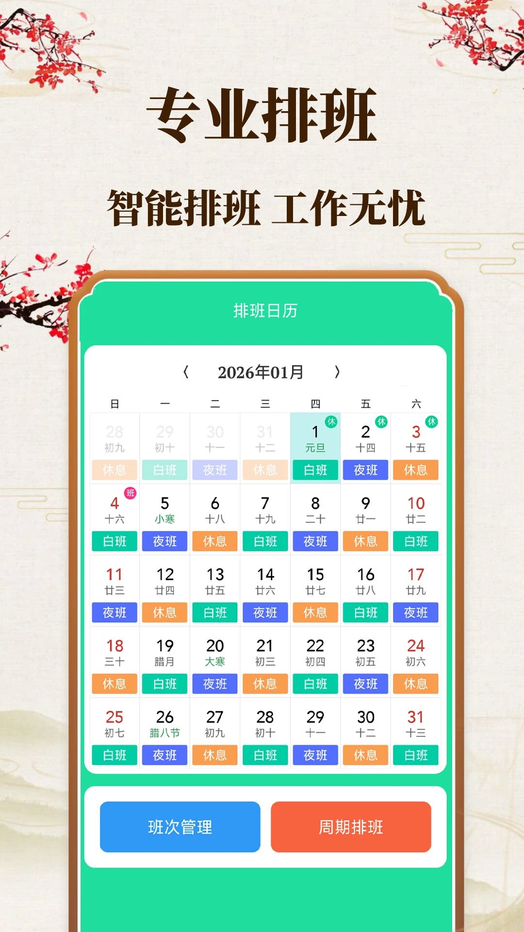 ׼ʱ���������ֻ���v1.0.6 �ٷ������ͼ