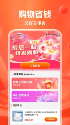 ���ڲɹ�2026���°汾v1.0.5 �ֻ����ͼ