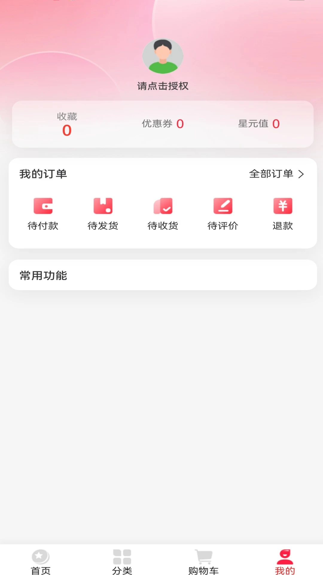 ��ѡ�ֹ�2026���°汾v1.1.1 �ٷ������ͼ